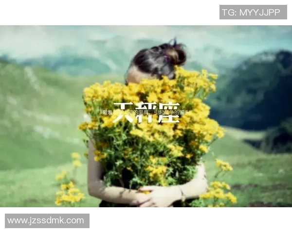 天秤座足球球星有哪些他们的星座特征与球场表现如何